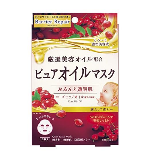 国内现货 曼丹玫瑰果面膜4枚入