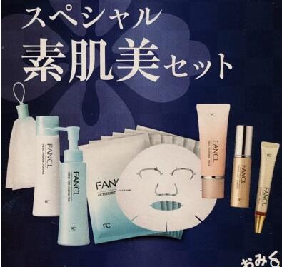 fancl 2019保湿福袋