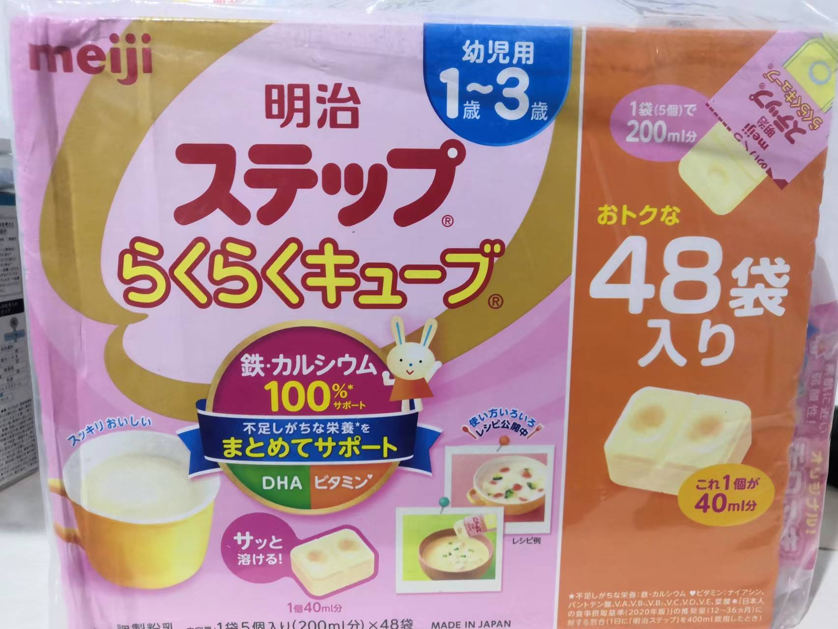 【国内现货秒杀】明治奶粉条28g×48袋入赏味期限：23.5