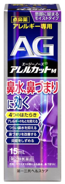 【国内现货】第一三共 鼻炎药 15ml使用期限：23.11