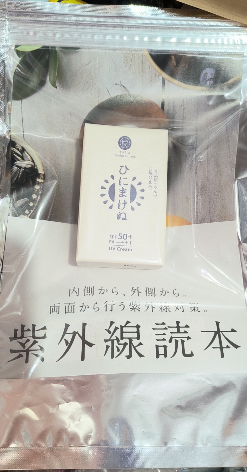 Hinimimimi 美食化妆品 防晒乳30g SPF50+ PA++++（批次号：XD01）